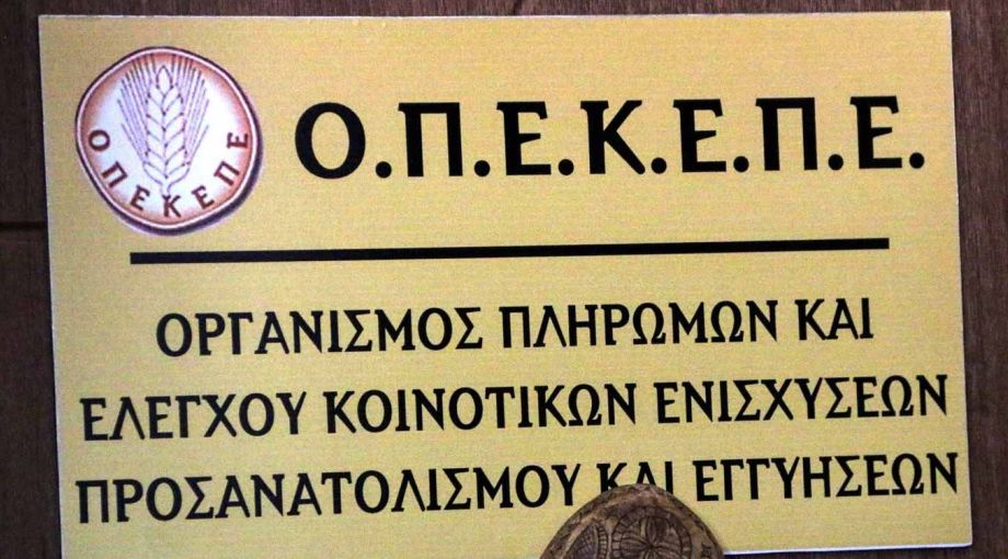 Αυγενάκης: Οι πληρωμές από τον ΟΠΕΚΕΠΕ θα συνεχισθούν έως τον Ιούνιο