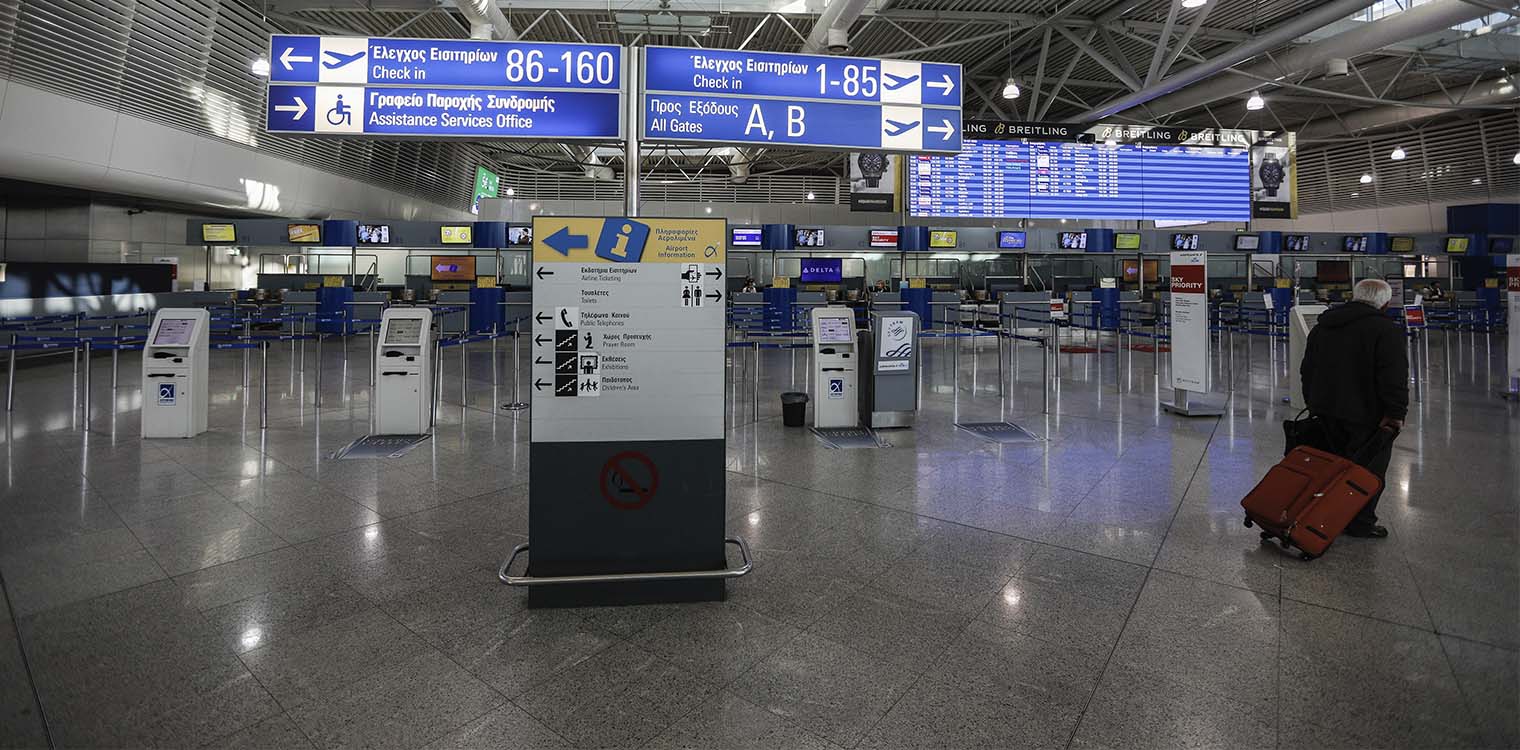Έρχεται χρονιά «ρεκόρ» επιβατών στο αεροδρόμιο «Ελευθέριος Βενιζέλος»