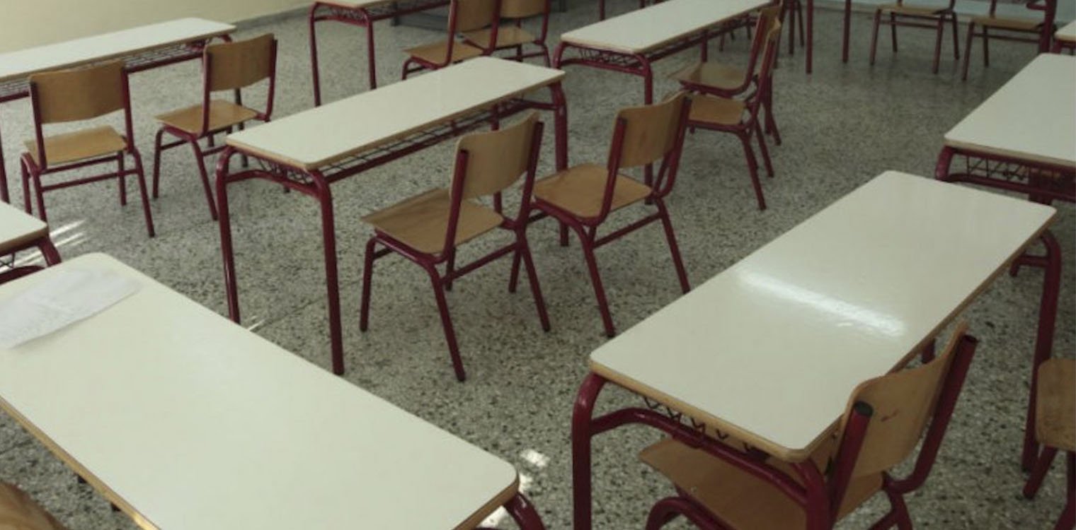 Πάσχα: Τελευταία μέρα για τους μαθητές στα σχολεία - Πότε επιστρέφουν στα θρανία