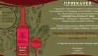 1o Φεστιβάλ Οίνου και Γεύσεων Ν. Ηλείας στις 19 και 20 Μαΐου
