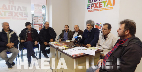 ΣΥΡΙΖΑ Ηλείας: "Οργανώνουμε την παραγωγική ανασυγκρότηση με γνώμονα τις ανάγκες της κοινωνίας"