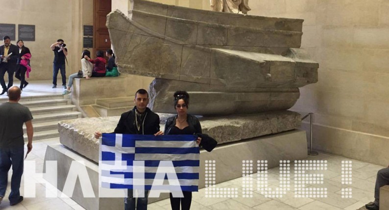 Οι Ηλείοι που σήκωσαν την Ελληνική σημαία σε Βρετανικό Μουσείο και Λούβρο