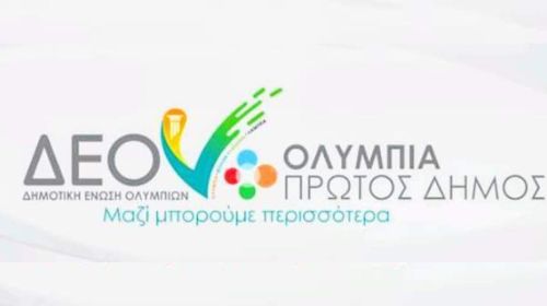 Μπενέτσης: Θεσμική εκτροπή στο Δήμο της Αρχ. Ολυμπίας από τη Δημοτική Αρχή Γεωργιόπουλου