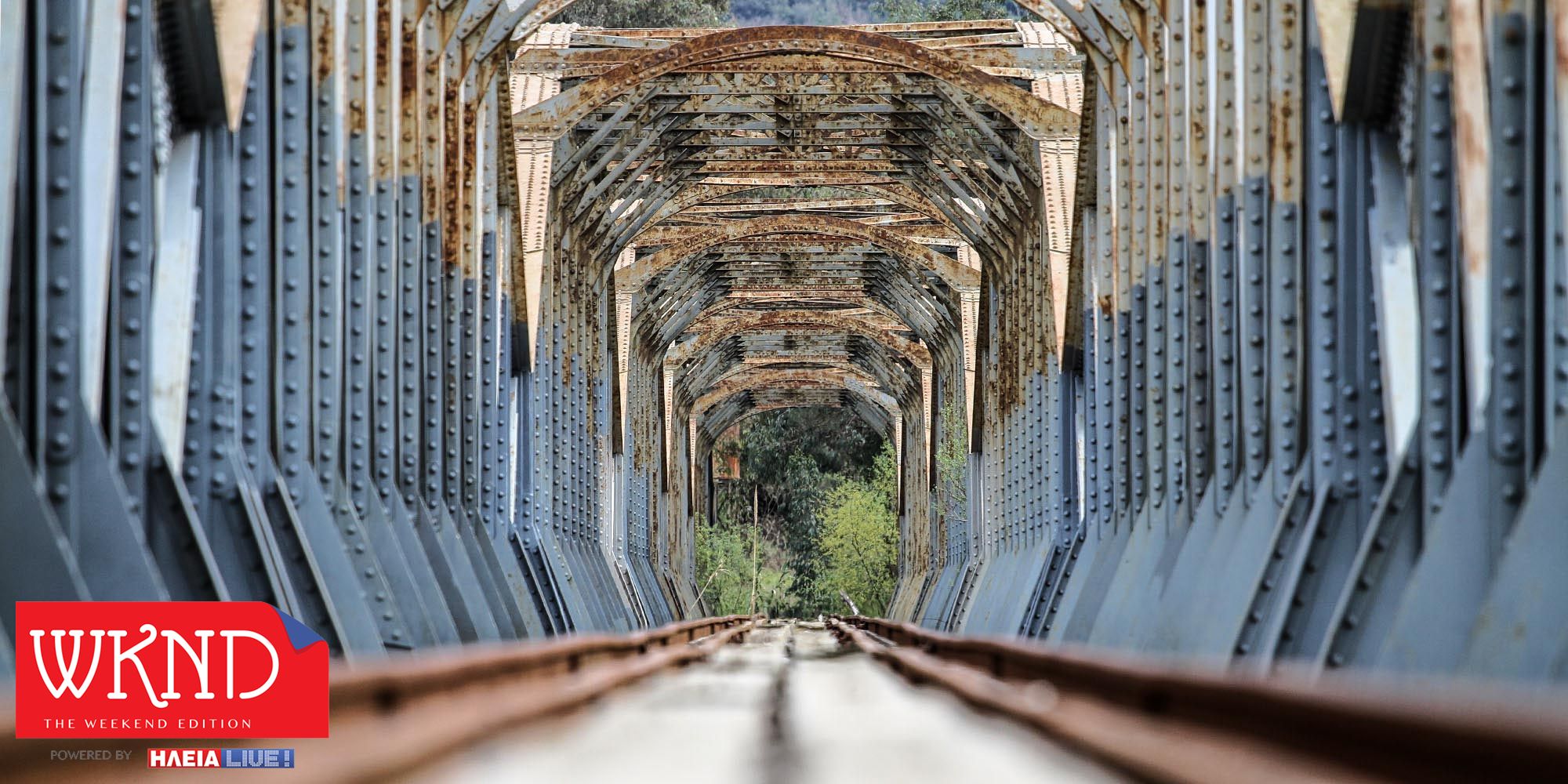 Σιδηροδρομική γέφυρα Αλφειού: Ζωντανό μνημείο της ιστορίας