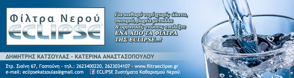eclipse 1130Χ300