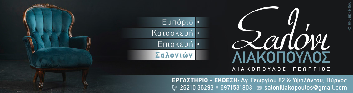 liakopoulos 1130x300