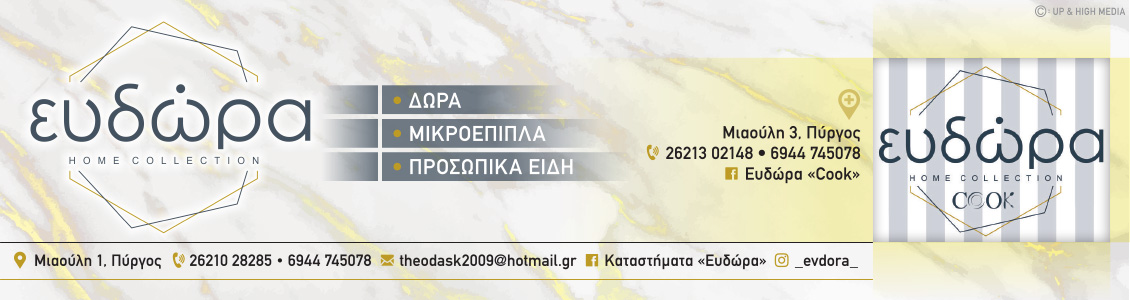 efdora 1130x300