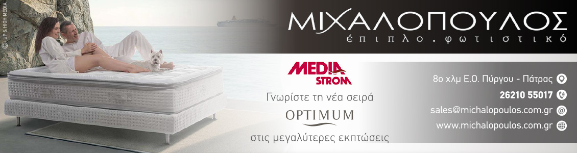 mixalopoulos 1130x300 a