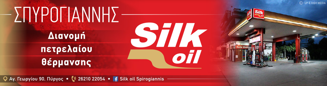 spirogiannis w21 1130x300