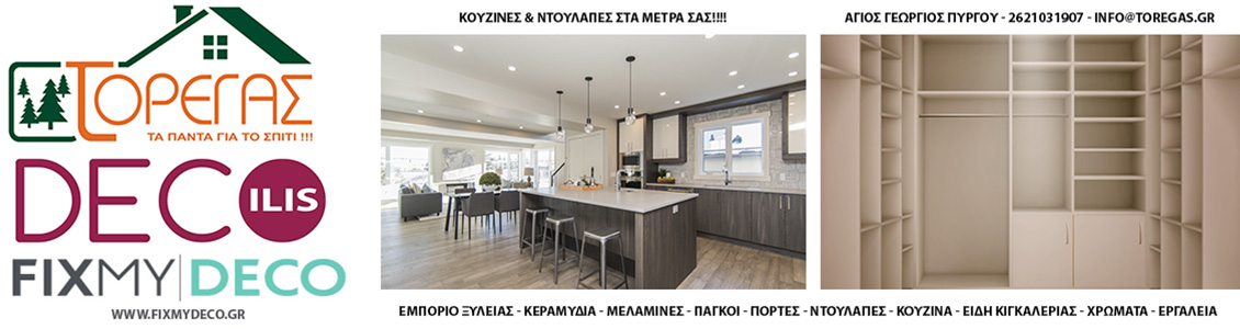 toregas 1130x300 winter 2021