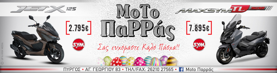 moto parras 1130x300 easter 2021