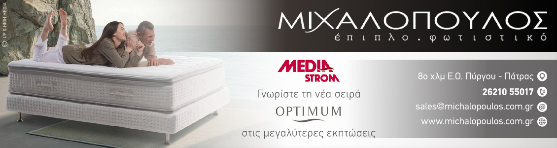 mixalopoulos 1130x300 c