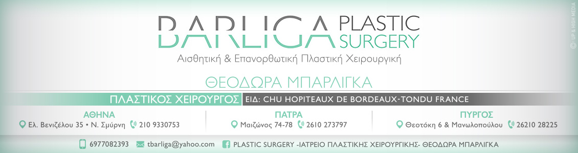 barliga 1130x300