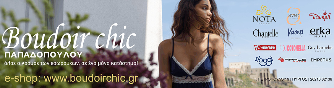 boudoir chic 1130X300