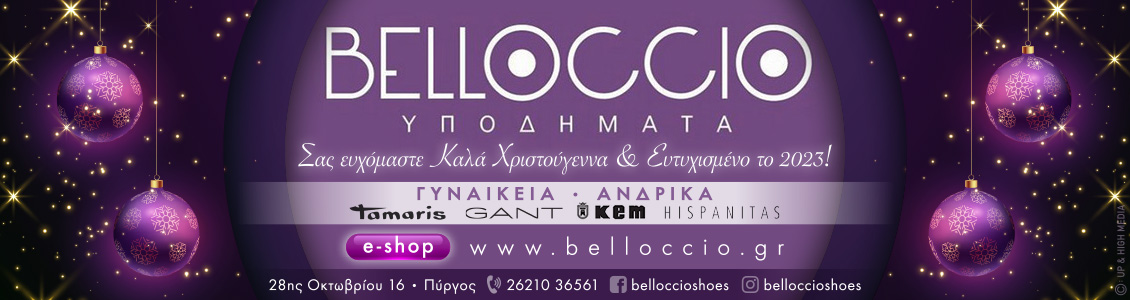 belloccio xmas22