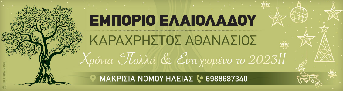karaxristos xmas22