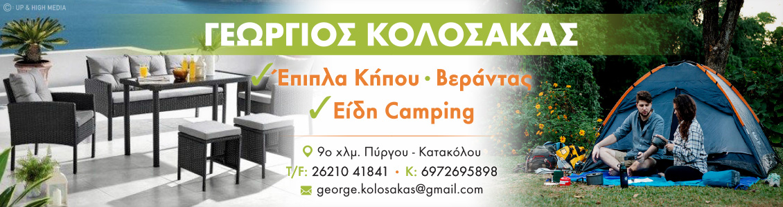 kolsakas s23