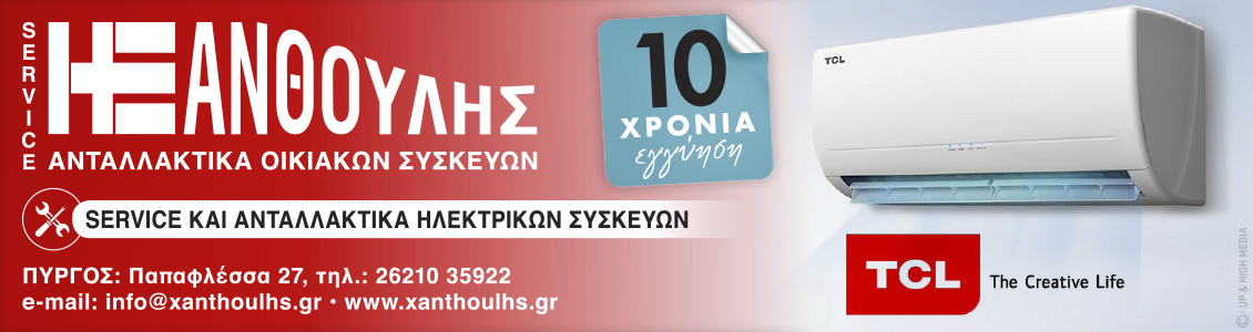 xanthoulis s23