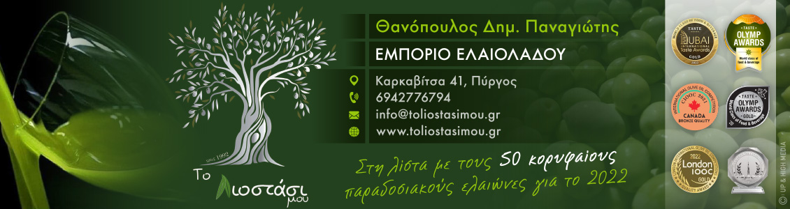liostasi 1130x300 2023 new OK