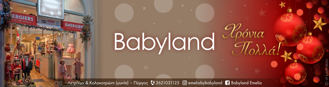 babyland xmas23 b