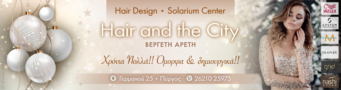 hairthecity xmas23