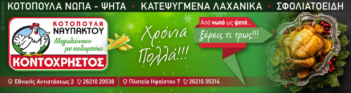 kontoxristos xmas23