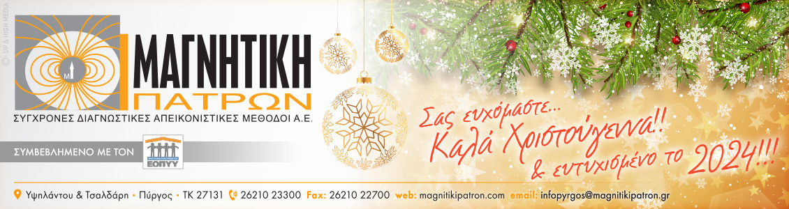 magnitiki xmas23