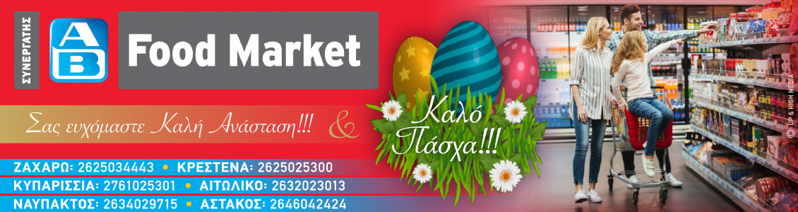 ab kapos easter24