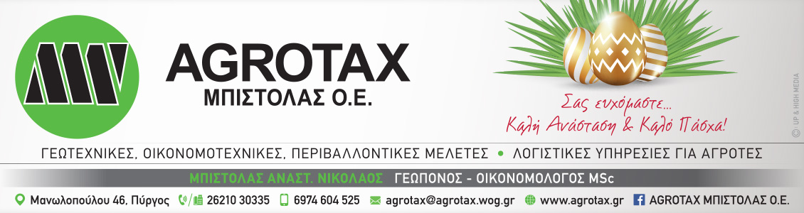 agrotax easter24