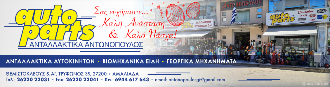 auto parts easter23