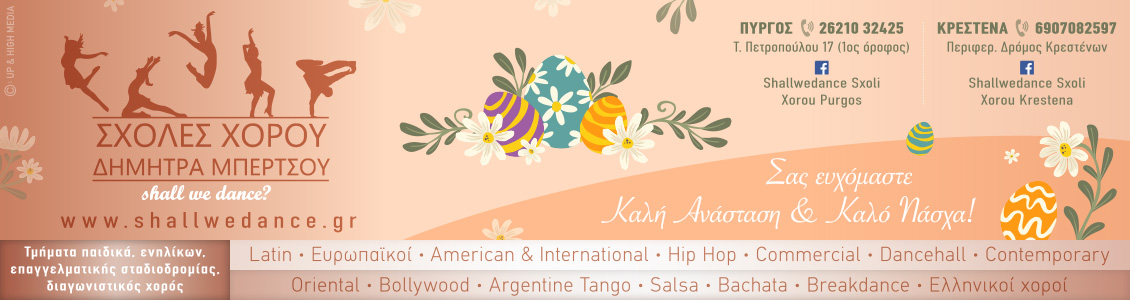 bertsou easter24