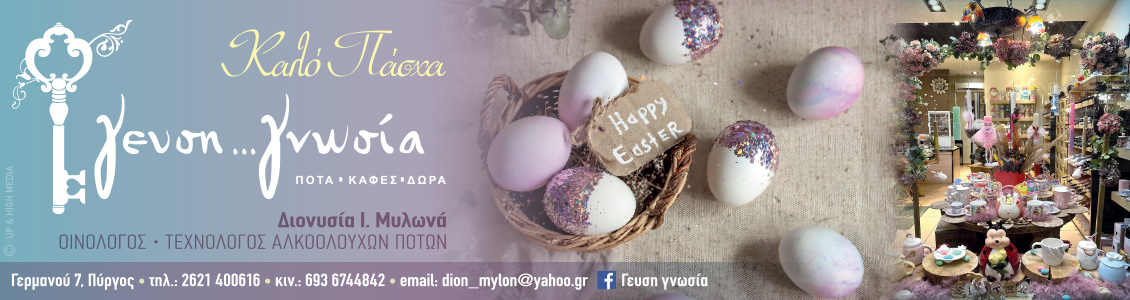 gefsignosia easter24new