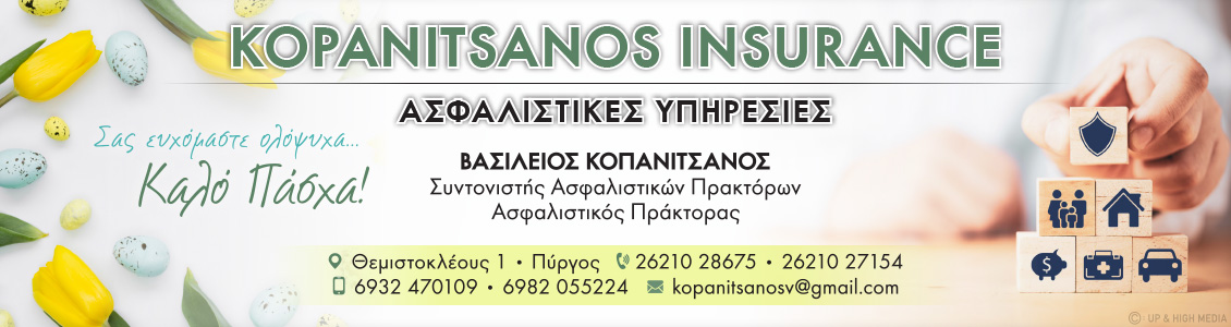 kopanitsanos easter24