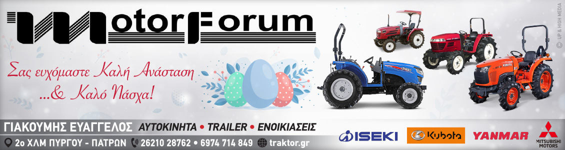 motorforum easter24