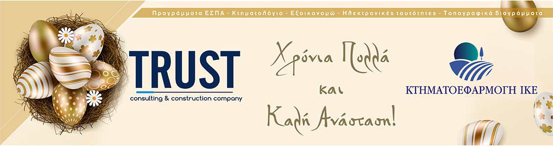 trust easter24 1130X300