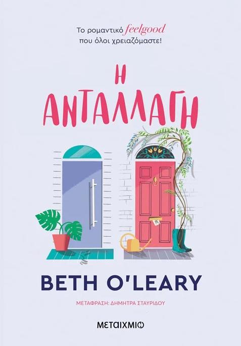 i antallagi