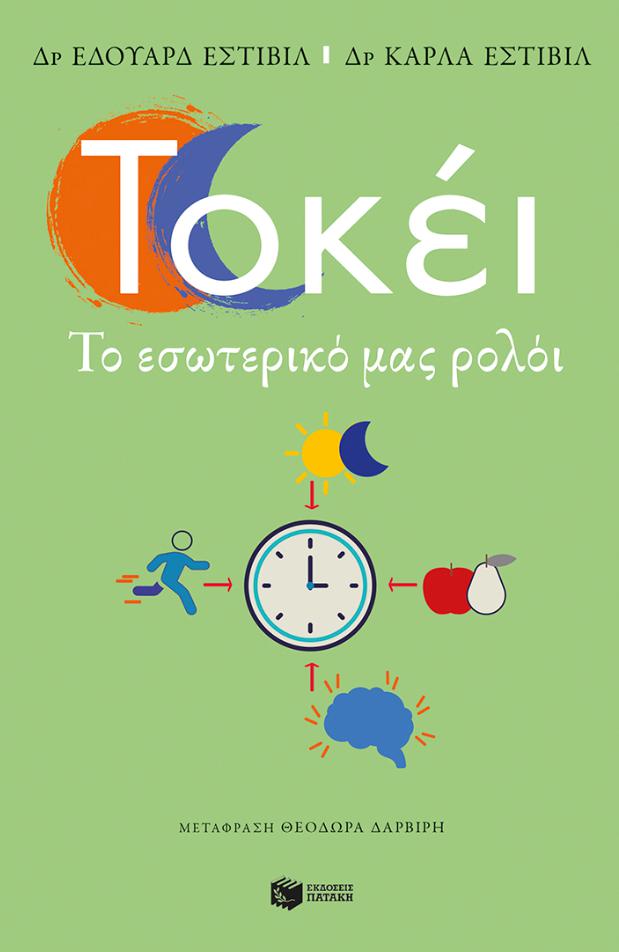 tokei