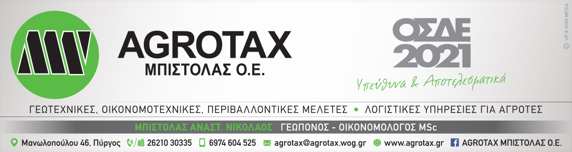agrotax 1130x300