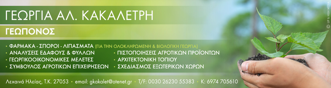 kakaletri 1130x300
