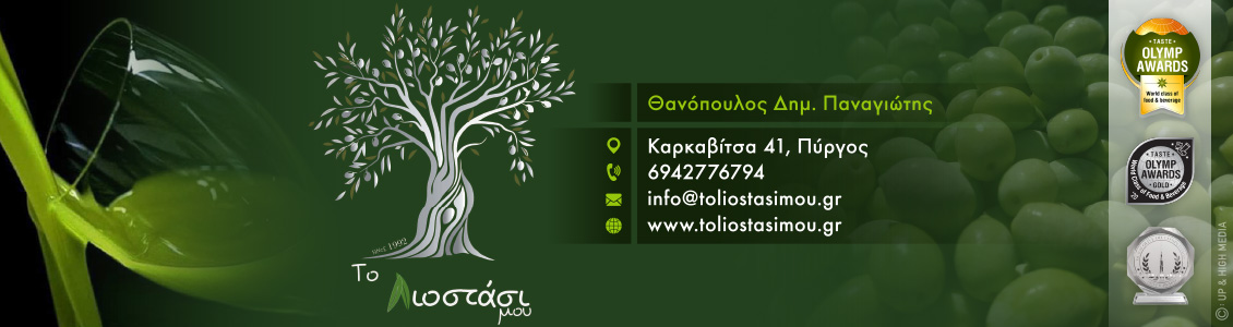 liostasi 1130x300