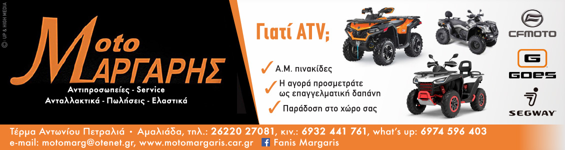 moto margaris 1130x300