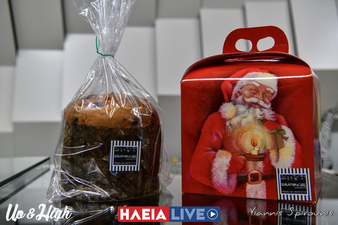 smarnakis xmas 14