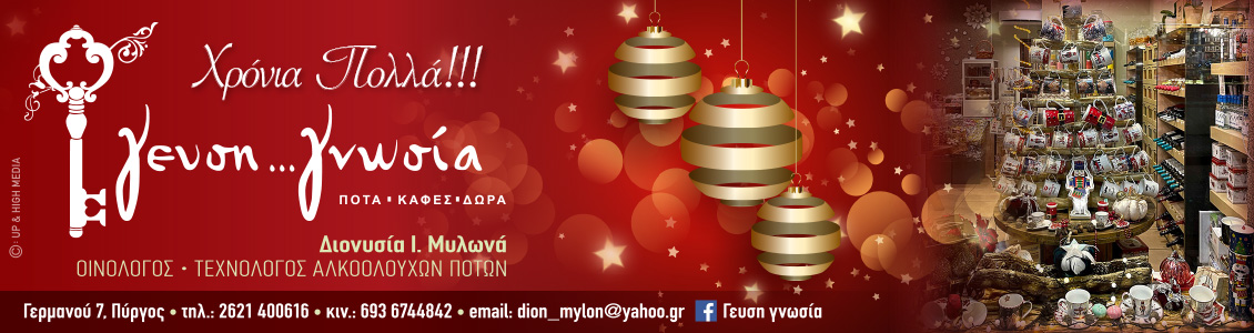 gefsignosia 1130x300xmas 2021