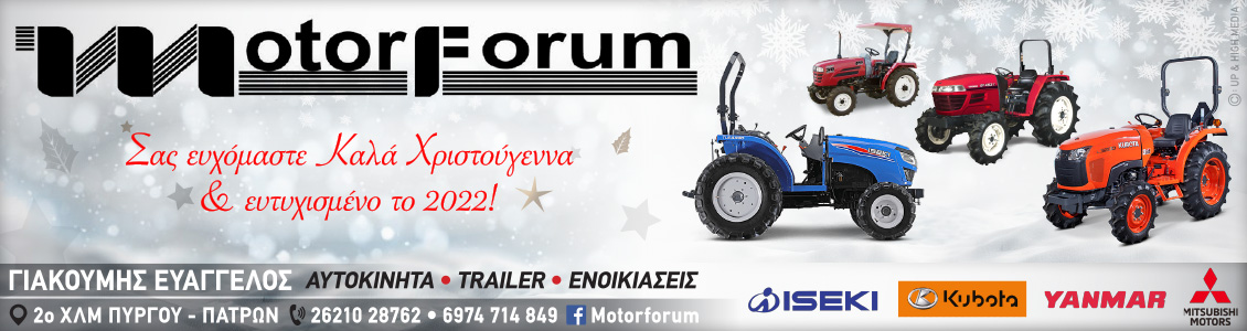motorforum 1130x300xmas 2021