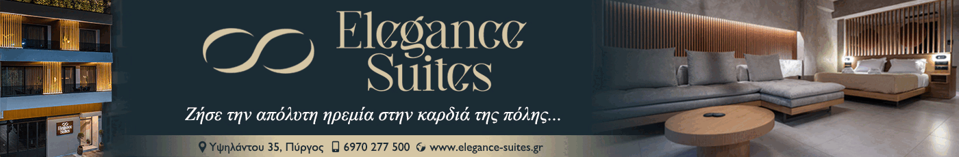 Elegance Suites