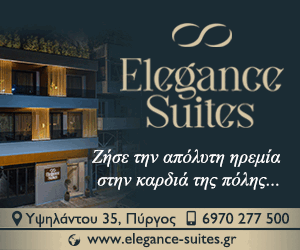 Elegance Suites