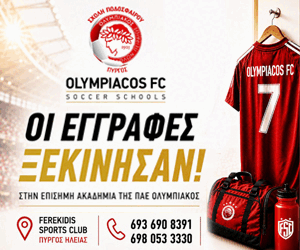 Ολυμπιακός Σχολή Ποδοσφαίρου Πύργος