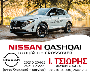 Nissan Olympic Cars Ιωάννης Τσιώρης