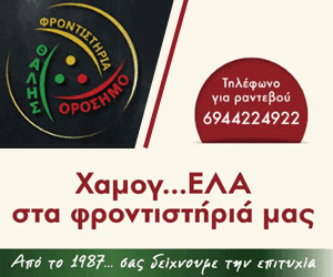Φροντιστήρια Μ.Ε. Ορόσημο - Θαλής