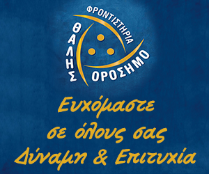 Φροντιστήρια ορόσημο - Θαλής